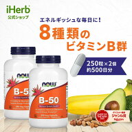 NOW Foods ビタミンB-50 2個セット 【 iHerb アイハーブ 公式 】 ナウフーズ ビタミンB群 サプリ サプリ…