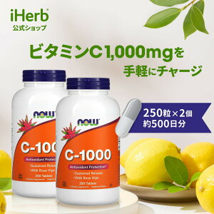 NOW Foods r^~C-1000 2Zbg y iHerb ACn[u  z iEt[Y r^~C Tvg Tv ^C[X ^ [Yqbv A ^ubg 1,000mg 250 × 2