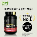 ゴールドスタンダード 100% ホエイ プロテイン 【 iHerb アイハーブ 公式 】 オプティマムニュートリション Optimum Nutrition Gold Standard ホエイプロテイン パウダー デリシャスストロベリー 907g