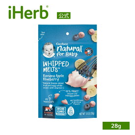 Gerber ホイップメルト 【 iHerb アイハーブ 公式 】 ガーバー ベビー 赤ちゃん 乳幼児 生後10ヵ月以上 離乳食 ベビーフード スナック おやつ フリーズドライ フルーツ バナナ リンゴ ブルーベリー 28g