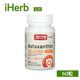 Jarrow Formulas アスタキサンチン 【 iHerb アイハーブ 公式 】 ジャロウフォーミュラズ ジャローフォーミュラズ AstaPure アスタピュア ヘマトコッカス藻由来 サプリメント サプリ ソフトジェル 12mg 60粒