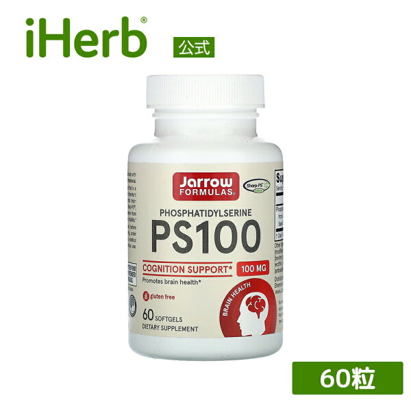 【7,000円以上購入で20%OFFクーポン★9/4 20:00~9/11 01:59】Jarrow Formulas PS100 ホスファチジルセリン 【 iHerb アイハーブ 公式 】 ジャロウフォーミュラズ ジャローフォーミュラズ リン脂質 サプリメント サプリ ソフトジェル 100mg 60粒