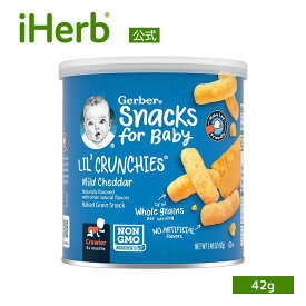 Gerber リトル クランチー 【 iHerb アイハーブ 公式 】 ガーバー ベビー 赤ちゃん 乳幼児 生後8ヵ月以上 離乳食 ベビーフード おやつ スナック ビタミン ミネラル マイルドチェダー 42g