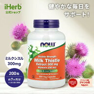 【15%OFFクーポン★5/9 20:00~5/16 01:59】NOW Foods ミルクシスル エキス ダブルストレングス 【 iHerb …