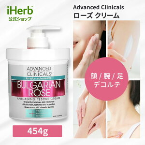 Advanced Clinicals uKA[Y N[ y iHerb ACn[u  z AhoXhNjJY GCWOPA r^~E A{JhIC OZz 454g