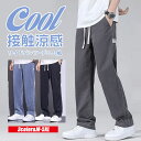 ワイドパンツ サルエルパンツ メンズ 涼しい 薄手 ボトムス ストレート ロングパンツ ウェストゴム デニム風 カジュアル ゆったり 通勤通学 春夏 ズボン アウトドア ゴルフパンツ スポーツウエア 大きいサイズ
