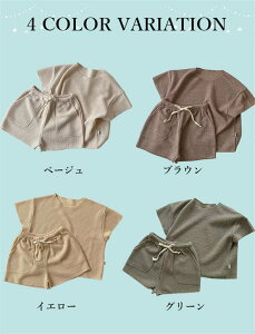 ベビー服 ベビー セットアップ 半袖 上下セット ワッフル 女の子 男の子 コットン 綿 赤ちゃん 新生児 子供服 おしゃれ 韓国子供服 春 夏 秋 おすすめ ベージュ ブラウン カーキ 半ズボン 短
