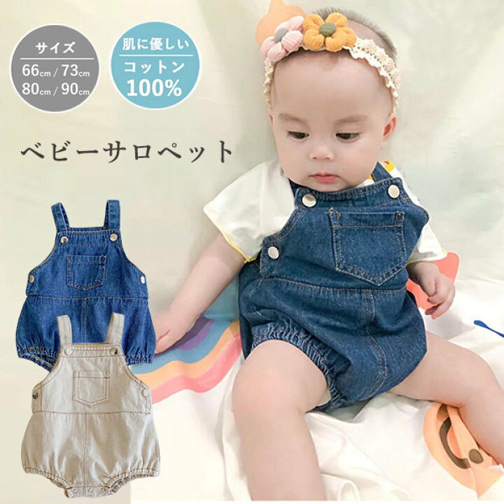 ベビー キッズ デニム オーバーオール パンツ 夏物 幼児 男女兼用 コットン ロングパンツ 66cm 73cm 80cm 90cm 100cm ベビー キッズ つなぎ デニム」の人気商品一覧 | 安い商品を通販サイトから探す - 価格.com