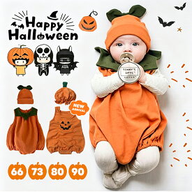 ハロウィン かぼちゃ ロンパース ベビー 新生児 赤ちゃん 着ぐるみ ハロウィン 衣装 子供 かぼちゃ ハロウィン 仮装 コスプレ かぼちゃ 子供 キッズ 可愛い クリスマス プレゼント 秋冬 66 73 80 90