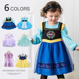 リトルプリンセス ドレス 子供 キッズ 長袖 ワンピース 女の子 エルサ アナ 雪の女王 白雪姫 雪のプリンセス コスプレ 衣装 コスチューム ハロウィン 仮装 なりきり 90 100 120 130
