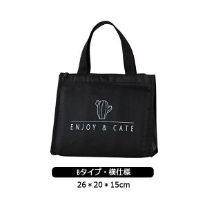 ランチバッグ ランチポーチ ランチバック マチ広い 帆布 キャンバス 洗える 大きめ 大容量 保温 防水 防汚 トートバッグ お弁当袋 横型 縦型 かわいい おしゃれ