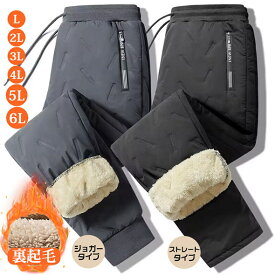 送料無料 暖かいパンツ 中綿パンツ 裏起毛パンツ ゴルフパンツ ゴルフウェア メンズ あったか レディース 大きいサイズ あり 2L 3L 4L 5L 6L 暖パンツ 防寒パンツ ジョガーパンツ テーパード チノパン クライミングパンツ アウトドア 登山用 作業用 通勤 通学 重ね着 秋冬