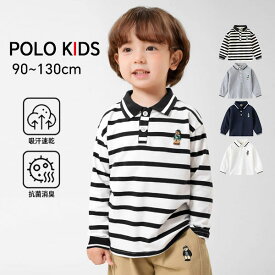 送料無料 長袖 ポロシャツ POLO 子供服 キッズ服 ベビー服 男の子 女の子 幼稚園 保育園 小学校 スクール おしゃれ 可愛い 春服 春夏 吸汗速乾 抗菌消臭 鹿の子 ボダンダウン ゴルフシャツ キッズ 子供 ホワイト ネイビー グレー ボーダー柄 90 100 110 120 130