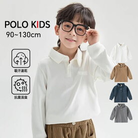 送料無料 子供 長袖シャツ ポロシャツ キッズ服 ベビー服 ボダンダウン シャツ POLO 子供 服 男の子 女の子 保育園 幼稚園 通園着 鹿の子 ポロシャツ 子供服 韓国 小学生 スクール 小学校 カジュアル 無地 韓国 春服 春物 おしゃれ 90 100 110 120 130