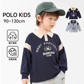 送料無料 ポロシャツ 子供 キッズ服 ベビー服 長袖 ポロシャツ Tシャツ ブラウス バイカラー 襟切り替え POLOシャツ おしゃれ 可愛い かっこいい 春服 春夏 吸汗速乾 抗菌消臭 カジュアル シャツ キッズ 子供 韓国 ネイビー グレー 90 100 110 120 130