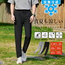 接触冷感 チノパン ひんやり パンツ メンズ レディース 涼しい 冷感 涼感 紫外線対策 UVカット 冷房対策 虫除け 日焼け止め ストレッチパンツ ジョガーパンツ 撥水 薄手 速乾 通気 軽量 ゴルフパンツ ゴルフウエア ロングパンツ 大きいサイズ おしゃれ 夏