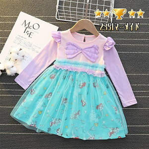 プリンセス ドレス 子供 キッズ 長袖 ワンピース 女の子 エルサ ドレス アエルサ シンデレラ マーメイド 人魚姫 コスプレ 衣装 コスチューム ハロウィン クリスマス 仮装 なりきり プリンセ