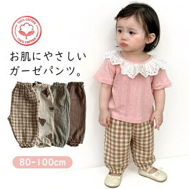 ベビー ガーゼパンツ 長ズボン ベビー服 子供 キッズ ベビーパンツ コットン100％ 綿パンツ ベビー 子供服 キッズ服 新生児 赤ちゃん 80 90 100 夏 ガーゼ 薄手 男の子 女の子 ロングパンツ 虫よけ 虫刺され防止 幼児 春 夏 秋