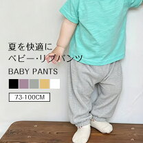 楽天市場】リブ パンツ（キッズ・ベビーのサイズ（cm）90 ～ 94 