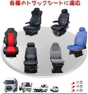 トラック用 シートクーラー 24V車専用 送風ファン内蔵クールシート 爽快エアーシート 座席の蒸れ防止 ク…