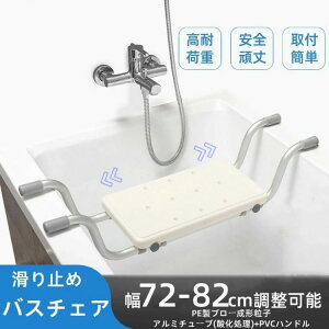 入浴補助用品 介護用 バスボード」の人気商品一覧・価格比較 - 価格.com