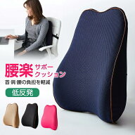 背もたれ クッション 三角 ランバーサポート シートクッション クッション 背もたれ オフィス 腰痛 腰用 …