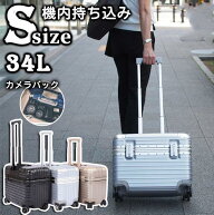 スーツケース 機内持ち込み Sサイズ Mサイズ 上開き 小型 軽量 キャリーケース カメラバッグ 出張 おしゃ…