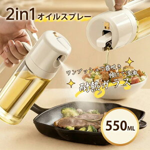 �I�C���X�v���[ �X�v���[ ���� 550ml �L�b�`���p �������X�v���[�{�g�� ������ �m���t���C���[�Ή� �R��h�~ �ڐ���t �H�p���f�B�X�y��