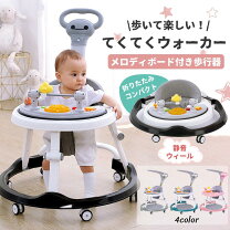 楽天市場】歩行器 メロディー ベビーの通販