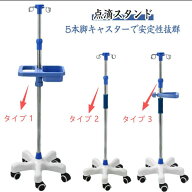 点滴スタンド ivスタンド 5つのキャスター付き 歩行 ハンドル付き コンパクト 介護 点滴台 点滴棒 フック…