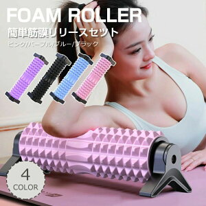 トリガーポイント ストレッチグッズ ストレッチポール フォーム 