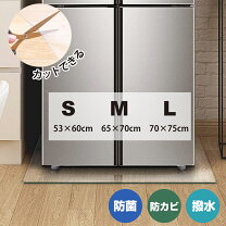 楽天市場】冷蔵庫 マット 530×620の通販