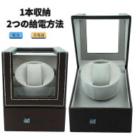 ワインディングマシーン1本ウォッチワインダー自動巻き上げ機機械式1本巻腕時計ケース静音設計ギフトレザ…