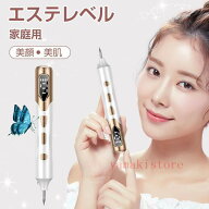 美顔器 美顔ペン LED表示 9段階レベル USB充電式 美顔器セット 痛みがなく 手軽に除去 小型 超軽量 持ち…