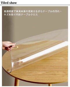 �e�[�u���N���X �~�` ���� �r�j�[�� ��1.5mm �e�[�u���}�b�g PVC ���� ���� �h�� ����h�~ ���h�~ �L�Y�h�~ �ϔM �ϖ� ���a110cm/120cm/