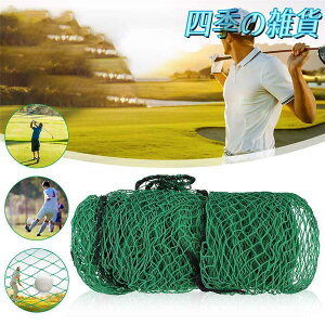 野球用設備 4m バッティング」の人気商品一覧 | 安い商品を通販サイト 