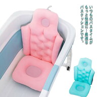 浴槽用 バスクッション 全身型 お風呂 バスタブ枕付き バスピロー 座布団 バスタブ クッション お風呂ク…