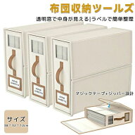 布団収納袋 自立 防ダニ クローゼット収納 衣替え収納 布団収納 ラベル付 ふとん収納 強化素材 布団収納…