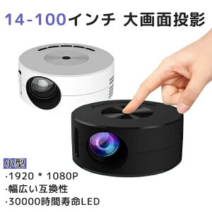 �v���W�F�N�^�[ �X�}�z �^�u���b�g �ƒ�p ���� ���e�@ ���^�v���W�F�N�^�[ iPhone Android�Ή� �L���ڑ� ���o�C���v���W�F�N�^�[ ��