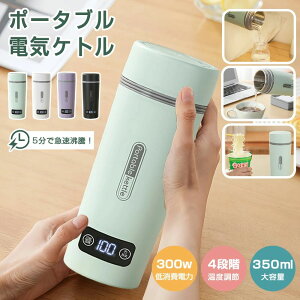 �y�C�O���p�z�d�C�P�g�� �|�[�^�u�� 4�i�K���x�ݒ� 100V-240V 350ml ��5���ԕ��� 4�J���[ 304�X�e�����X 300W �ߓd �y��580g �����^��