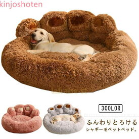 大型犬 クッション シャギーベッド 小型犬 中型犬 ペットベッド 猫 肉球 クッション ふかふか 可愛い ペットソファー 丸型