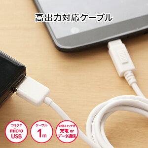 ʐM[dؑփXCb`t o͑Ή microUSBP[u X}z Androidp 1m zCg IUCD-10SP05W 䂤pPbg 