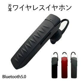 Bluetooth5.0 ヘッドセット ワイヤレスイヤホン スマホ Android iPhone対応 ブラック レッド シルバー マットブラック ブルートゥース イヤホン eca290146 ゆうパケット用箱 簡易包装 送料無料