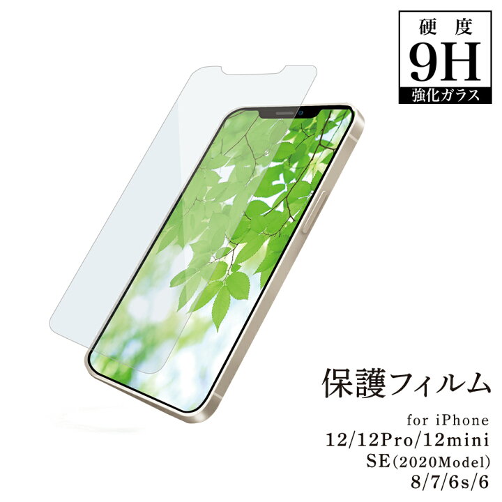 楽天市場】【在庫処分セール】液晶保護ガラスフィルムとライトニング 