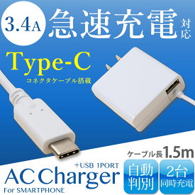 楽天市場 アンドロイドタブレット 充電器の通販