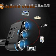 シガーソケット 3連 分配器｜急速充電 カーチャージャー スチールカラムリセット可能ビューズ内蔵 アップ…