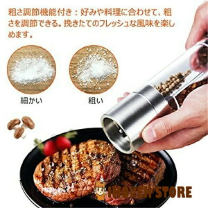 ペッパーミル ソルトミル 胡椒ミル 手動ミル ステンレス製 胡椒ひき こしょうミル 岩塩ミル 粗さ調節可能 セラミック刃 塩コショウミル 【海外通販】