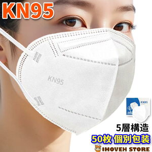 }XN KN95 ʕ sDz 5w\ tB^[ 3D o CE/FFP2F؍ PM2.5΍ ق 50 kn95}XN MASK }XN ӂTCY ʋC lp p jp pbN