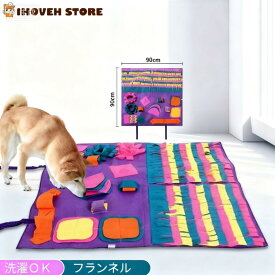 【日本国内直送】90*90cm 犬嗅ぎマット フリース素材 運動不足 ノーズマット 犬プレイマット 犬のトレーニングマット 訓練毛布 エサ入れ 給餌マット 運動器具 犬噛むおもちゃ 遊び場所 餌隠し 家の破壊防止対策