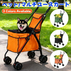 【ワンタッチ折りたたみ/超軽量4.45kg】折りたたみ キャリーカー ペット カート 犬 猫 キャリー 70kg耐荷 多機能 3色 買い物 アウトドア【海外通販】